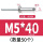 M5*40(50支)