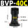 BVP-40C