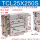 TCL25*250S