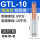 铜铝丨GTL-10(10只)