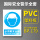 BP179(必须戴安全帽)PVC板