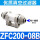 ZFC200-08B(高品质