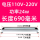 金属LED 220v-110v 690mm