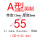 明黄色 A55