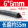 6mm*6mm毛重5KG55米