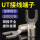 UT6-14【100只/包】