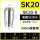 AA级SK20-8mm