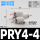 PRY04-04四通 Y型一转三