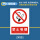 ZX001禁止吸烟