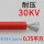 30KV 0.75平方红色1米价