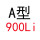 A900