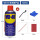 WD-40多用途产品 300ML