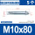 M10*80(5个)201