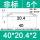 40*20.4*2*高度3.15个