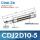 CDJ2D10*5-B