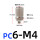 PC6-M4微型快拧【5只】