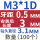 M3*0.5*1(100个