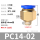 PC14-02(1个装)