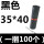 灰黑35*40 (100张)