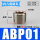 ABP01(1/8铁镀镍内六角)