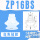 ZP16BS(白色)