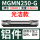 MGMN250-G铝件加工/10片