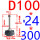 浅黄色 D100M24*300