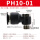 黑帽PH10-01插外径10mm螺纹1/8
