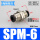 SPM-6(黑色精品)