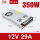 350W-12V-29A