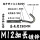 M12加长250镀白锌