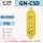 GN-C5D/无线/16A
