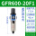 GFR600-20F1(差压排水)6分接口