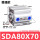 SDA80-70普通款
