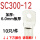 SC300-12（6.0M加厚）10只