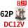 JQX-13F2Z-L (带灯)DC12V