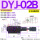 DYJ-02B-