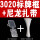 3020标牌框 +扎带(100套）