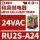 RU2S-A24 24VAC 8脚 2NO2NC