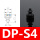 DP-S4