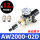 AW200002D自动排水12mm
