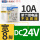 宽8脚DC24V