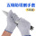 5双特惠装-5级防割手套[加厚耐2