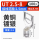 UT2.5-8（100只）