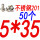 粉红色 M5*35(50个)