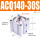 ACQ140X30S