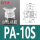 PA-10S