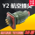 插头Y2-10TJ(针)