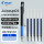 20S4蓝色笔1支+蓝芯5支 0.4mm【组合装】