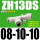 批发型 插管式ZH13DS-08-10-10